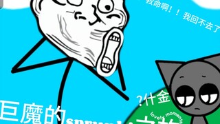 当巨魔遇到格雷