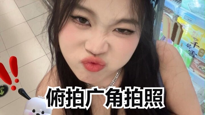 这个视角真的是谁拍谁甜妹