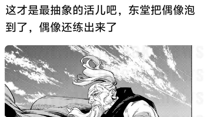 666 This is the most mind-blowing thing ever! Dong Tang actually hooked up with an idol, and even tr