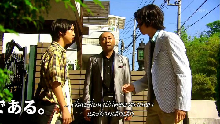 Don Quixote ep3 ซับไทย