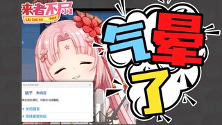 【Don't slap those who come】I'm so mad I'm going to faint