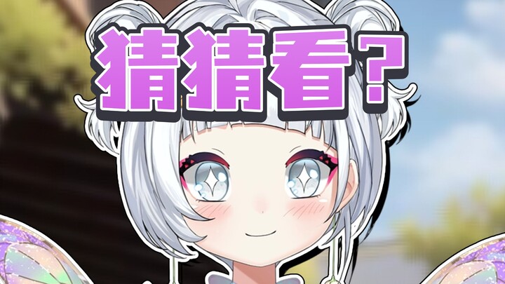 It’s time to put our chemistry to the test!