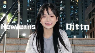 Asleep or awake, it's all Ditto | NewJeans Ditto Cover Dance