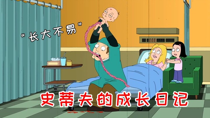 American Dad: The CIA's latest "body double equipment" unexpectedly helps Steve fulfill his boyhood 