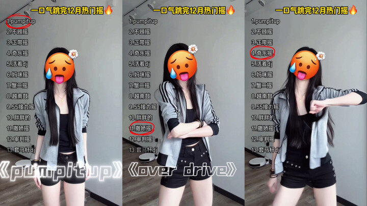 “Monthly Wrap-Up” — I Balled Non-Stop to December’s Hottest Rides!