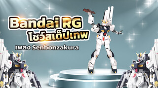 Bạn đã bao giờ trông thấy Gundam RX-93 nào khiêu gợi thế này chưa???