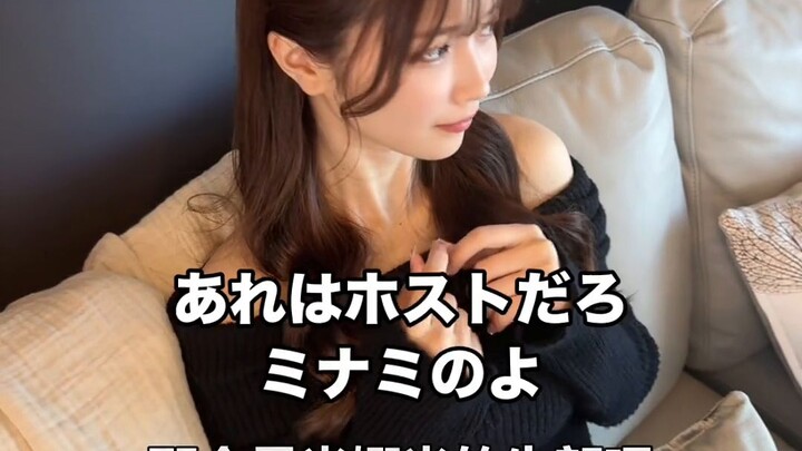 Pacar bisu asal Jepang