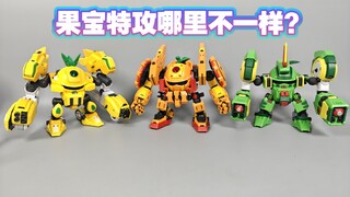 果宝特攻  造型来源？