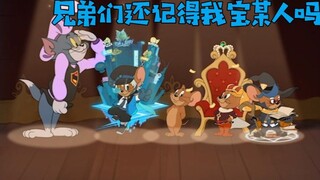 Musim Hari Nasional Tom and Jerry: Orang Hilang Kembali! Saudaraku, apakah kamu masih ingat hartaku?