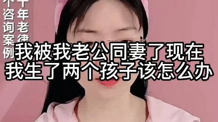 Tôi bị chồng mình cắm sừng, giờ tôi đã sinh hai con, phải làm sao bây giờ?