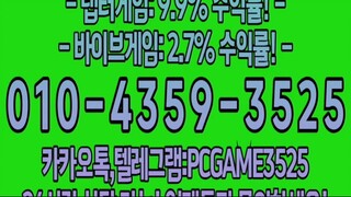 0 1 0 - 4 3 5 9 - 3 5 2 5 인디오게임 바이브게임 랩터게임 AA게임 총판 매장 언제든지 가능합니다 24시간 친절상담#인디오게임 #바이브게임 #랩터게임 #AA게임