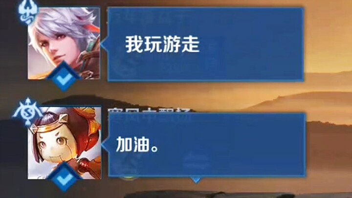 Anyone who sends Guoyue to play support again, I’m punching them!
