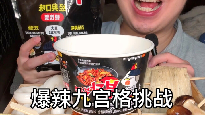 Mukbang Traffic Secret Review: Spicy Food 3x3 Challenge