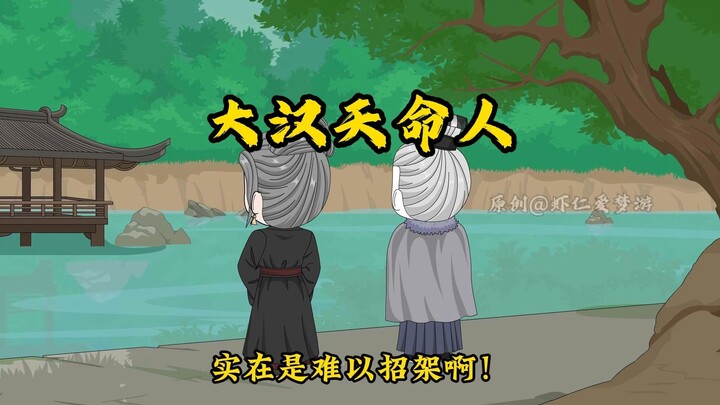 《大汉天命人》第5集：李敢下狱，多放博弈