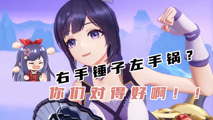 【A-SOUL/贝拉】“右手锤子左手锅，贝拉看了笑呵呵”“你们对得好啊！”