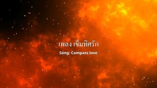 Music: Compass Love - Pann The BEE  (Video Subtitle English)