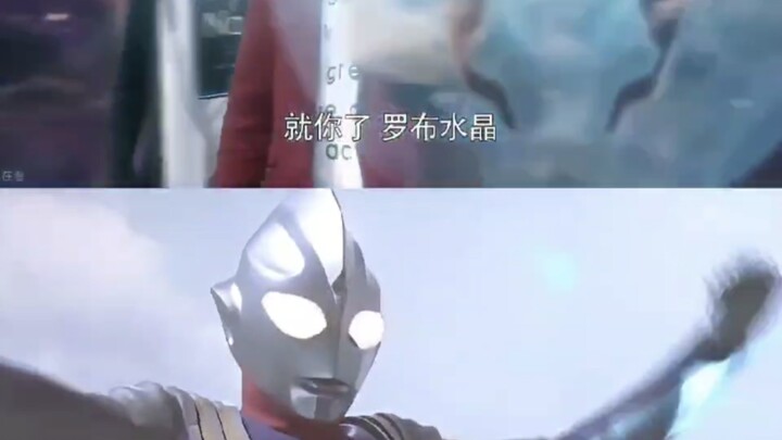 Tiga: Roob, you’d better get out of here—this old man’s done fighting.