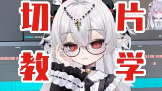 三分钟就能学会的切片教程（二）