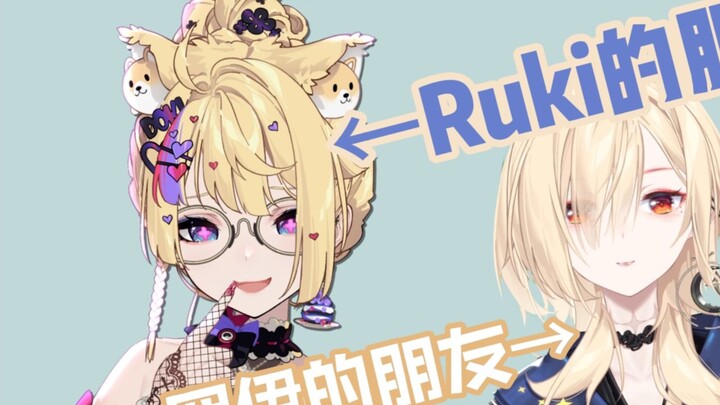 【Snowy】Team name: Ruki and Roy's friends