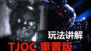 คุณภาพสูง! อธิบายเดโม TJOC รีเมค FNAF ระดับเทพที่แฟนๆ สร้างขึ้น! (เกม Teddy Bear ที่ทำโดยแฟนๆ)