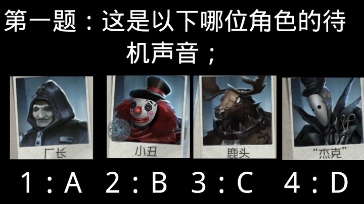 2024 Class All-Acre Estate Unified College Entrance Exam Listening Test