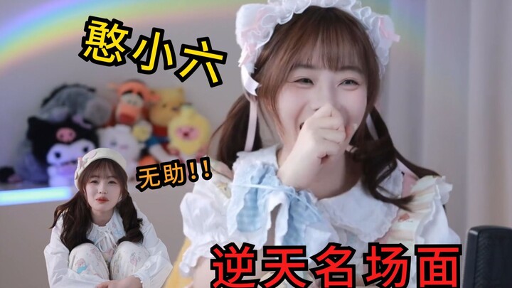 Those Insane Bullet Comments in Han Xiaoliu’s Livestream Room