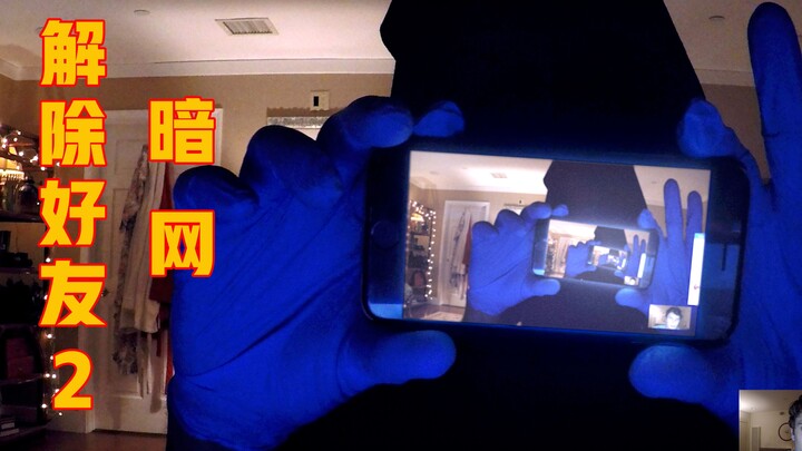 A deeply immersive horror thriller—sometimes hackers are closer than we think.