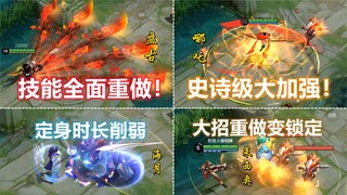 Pangu’s skills have been redone! The new version is invincible! Nezha’s epic level enhancement! Turn