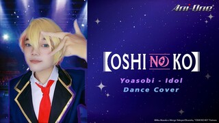 Yoasobi - Idol Dance Cover by Aqua