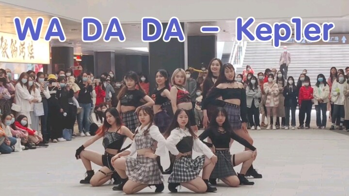 WA DA DA-Kep1er 翻跳直拍 2022.01.23随唱谁跳广州站路演