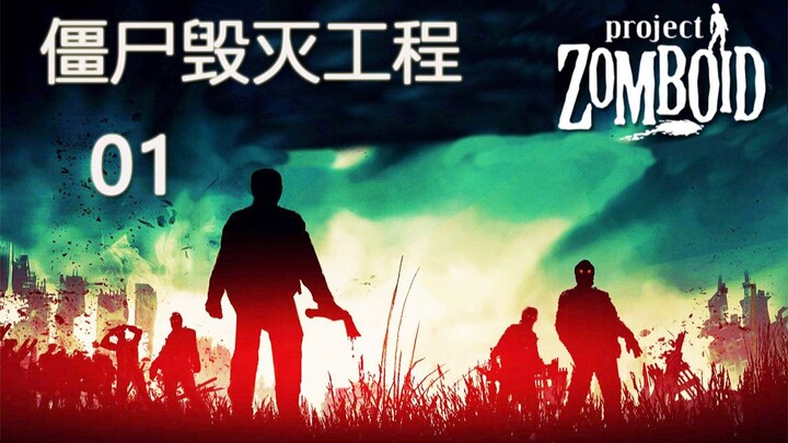 Lao Siji hot "Zombie Destruction Project" #01 New 41 version of the mother's tutorial! Bikini perver