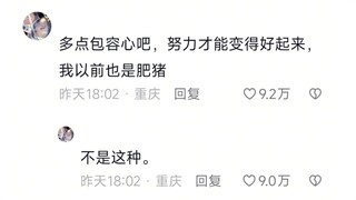 网友只是一昧的变脸