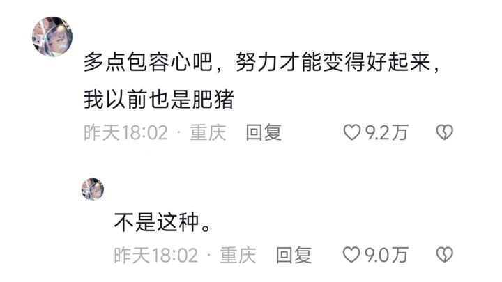 网友只是一昧的变脸