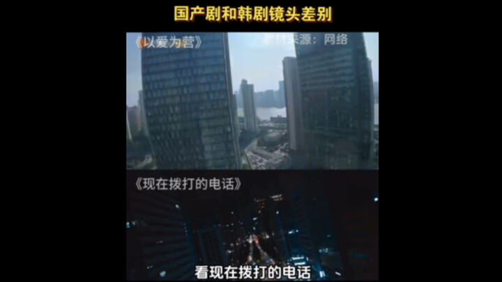 Perbandingan antara adegan transisi drama Korea dan drama Tiongkok: Tanpa perbandingan, tak ada Shan