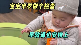 Take your baby for a six-month physical examination + experience the first early childhood education