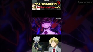 ใครบ้างที่สามารถก็อปปี้พลังผู้อื่น Ep.1