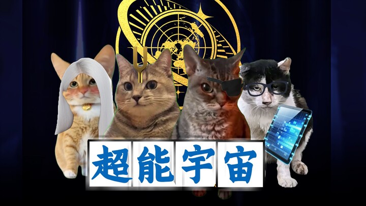 【合集】随机超能力【超能宇宙】1-5导演剪辑版