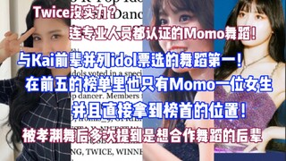 Momo and Kai were voted the top dancers by idols! Momo was the only woman in the top five, and she t