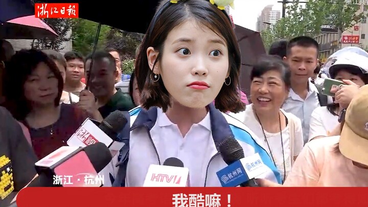 中文采访第一个出考场的【iu李知恩】臭屁王当众表白粉丝