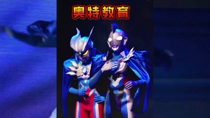 泽塔奥特曼欺负亚刻被师父赛罗批评教育！#奥特曼