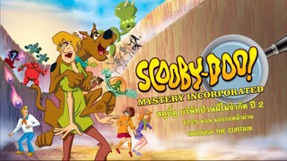 สกูบี้-ดู! กับบริษัทป่วนผีไม่จำกัด ปี 2 ตอนที่ 25