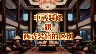 الإحساس بالضغط الناتج عن الديكور الصيني قوي جدًا، أليس كذلك؟