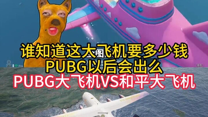 Huh? This big airplane costs 4 million!?