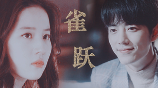 【肖战×刘亦菲|驿站】雀跃||只想留在你的身边，不害怕路途多么遥远