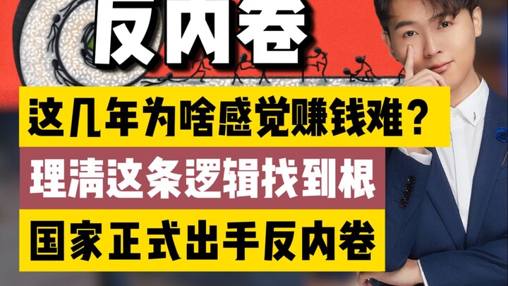การแข่งขันภายในไม่เท่ากับการแข่งขัน! ทำไมช่วงไม่กี่ปีมานี้ถึงรู้สึกว่าหาเงินยากขึ้น? สัญญาณชัดเจนแล้