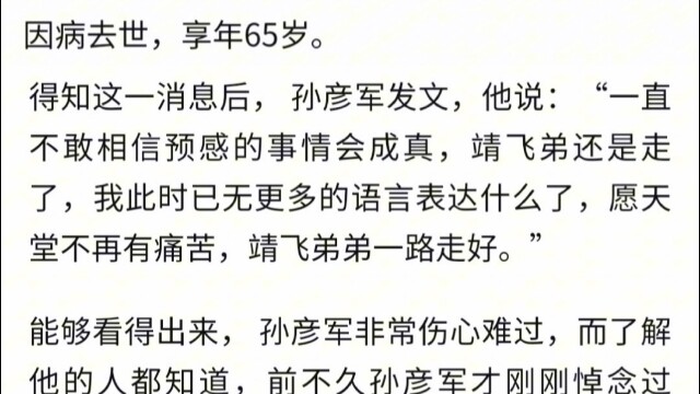 当刘关张三兄弟照进现实，终究也还是剩下了“刘皇叔”一人…