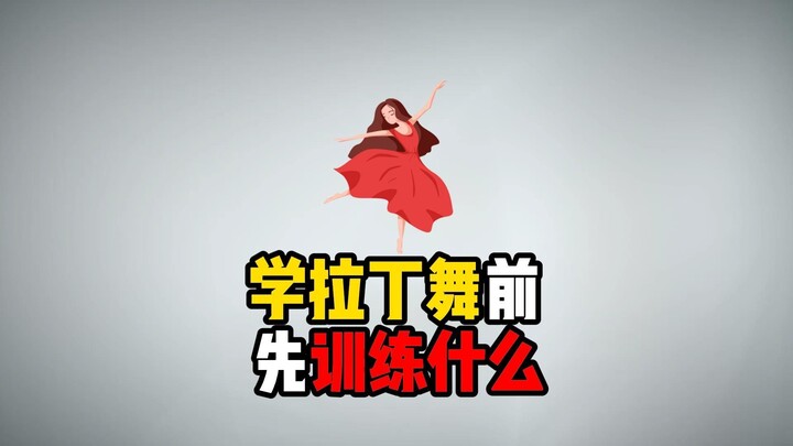 What should you train before learning Latin dance? Great insight!