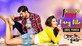 Prem Ki Bujhini (প্রেম কি বুঝিনি) | Om | Subhasree | Indian Bangla Movies