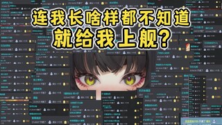 为了让女主播当妈妈面跟鼠标和男同事们告白！她被舰长埋了！