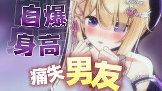 من الصعب بالنسبة لي أن أجد صديقًا بطولي QAQ